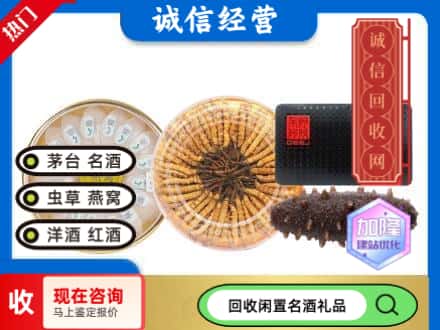 南和区礼品回收.jpg