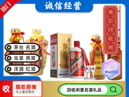 南和区回收茅台酒