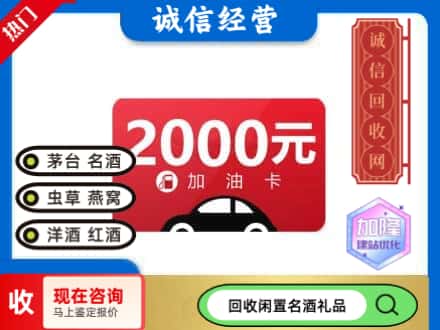 南和区回收加油卡