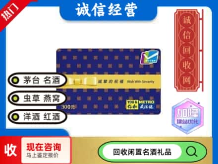 南和区回收麦德龙购物卡
