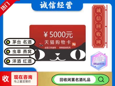 南和区回收天猫购物卡