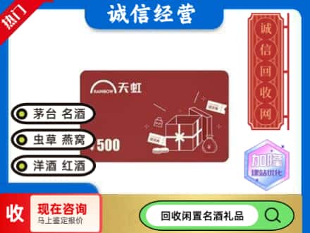 南和区回收天虹卡