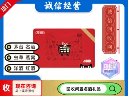 南和区回收淘宝享淘卡