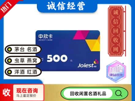 南和区回收中欣卡