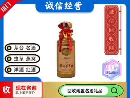 南和区回收三十年茅台酒