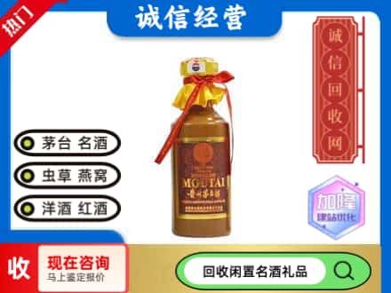 南和区回收五十年茅台酒