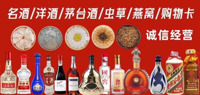 南和区烟酒回收店地址